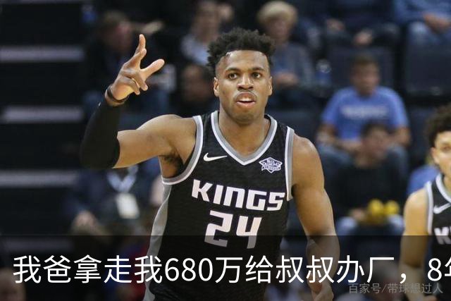 我爸拿走我680万给叔叔办厂，8年后他来电：你叔企业上市分6亿